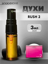 Духи Гуччи Раш2 Rush2 масляные пробники спрей (3 мл) 2РАШ_3_S