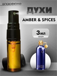 Масляные духи-спрей Montale Amber & Spices (3 мл) АМБЕР_3_S