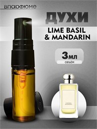 Джо Малон Lime Basil & Mandarin масляные духи спрей (3 мл) БАЗИЛИК_3_S