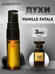 Tom Ford Vanille Fatale масляные духи спрей ваниль (3 мл) ВАНФАТАЛЬ_3_S