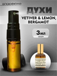 Масляные духи VETIVER & LEMON  зелински (3 мл) ВЕТИВЕР_3_S