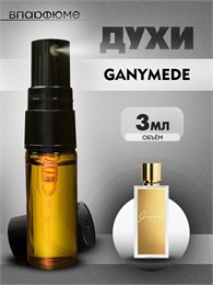Ганимед духи Ganymede (3 мл) ГАНИМЕД_3_S