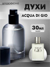духи спрей Giorgio Armani Acqua di Gio (30 мл) ДЖО_30_S
