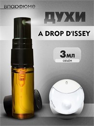 Issey Miyake духи спрей Иссей мияке A Drop D'Issey (3 мл) ДРОП_3_S