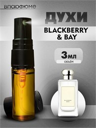 Джо малон масляные духи спрей Blackberry and Bay (3 мл) ЕЖЕВИКА_3_S