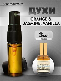 Масляные духи Зелински ORANGE & JASMINE (3 мл) ЖАСВАН_3_S