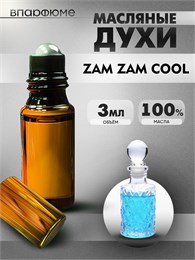 Масляные духи-роллер Зам Зам Кул 3 мл. ЗАМКУЛ_3_VP
