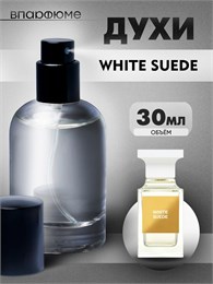 Tom Ford White Suede  духи спрей (30 мл) ЗАМША_30_S
