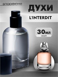 Givenchy L'Interdit живанши духи  (30 мл) ИНТЕРДИТ_30_S