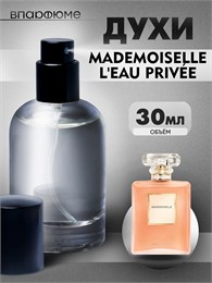 духи-спрей Шанель Коко Мадмуазель Ле Приве  30 мл КОКОЛЯПРИВИ_30_S