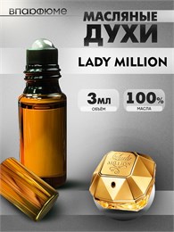 Lady Million духи масляные Paco Rabanne пробники (3 мл) ЛЕДИМИ_3_VP