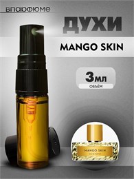 Mango skin духи спрей масляные манго скин (3 мл) МАНГО_3_S