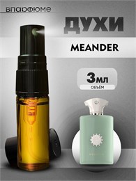 Amouage Meander амуаж парфюм духи (3 мл) МИНДЕР_3_S