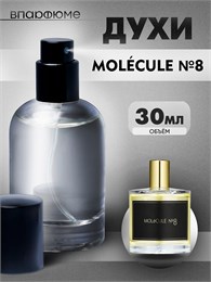 духи-спрей Zarkoperfume MOLeCULE No. 8 (30 мл) МОЛЕК8_30_S