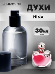 Нина Ричи духи Nina Ricci Nina (30 мл) НИНА_30_S