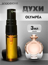 Paco Rabanne olympea масляные духи спрей Пако рабан (3 мл) ОЛИМПИЯ_3_S