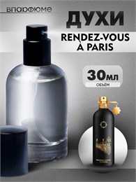 духи-спрей Montale Rendez-Vous A Paris (30 мл) РАНДЕВУ_30_S