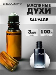 Dior Sauvage духи масляные пробники Саваж (3 мл) САВАЖ_3_V_P