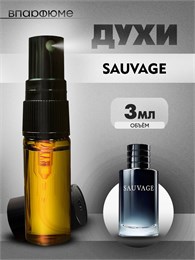 Dior Sauvage духи масляные пробники Саваж (3 мл) САВАЖ_3_S