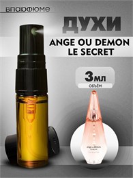 Givenchy Ange ou Demon Le Secret духи спрей масляные (3 мл) СЕКРЕТ_3_S