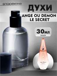 Givenchy Ange ou Demon Le Secret духи спрей  (30 мл) СЕКРЕТ_30_S