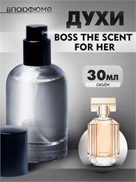Hugo Boss the scent for her духи Хуго (30 мл) СЕНТ_30_S