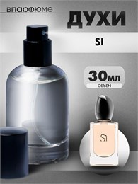 Giorgio Armani si си духи  (30 мл) СИ_30_S