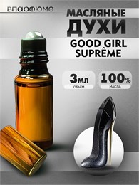 Carolina Herrera Good Girl Supreme духи туфелька (3 мл) СУПРЕМЕ_3VP