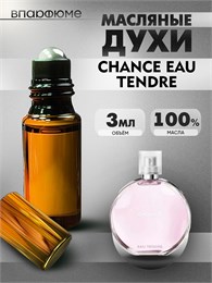 Шанель Chance Eau Tendre духи масляные Тендер (3 мл) ТЕНДЕР_3_VP