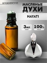 Al haramain hayati Perfumes духи масляные хаяти (3 мл) ХАРАЯТИ_3_VP