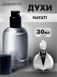Al haramain hayati Perfumes  духи спрей (30 мл) ХАРАЯТИ_30_S