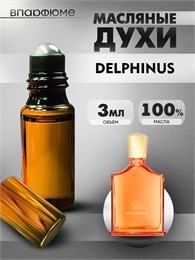 Духи по мотивам  Creed Delphinus (2024) (Масло 100%, 3 мл) ДЕЛЬФИН_3_VP