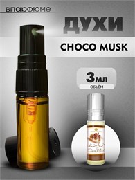 Духи по мотивам  Al Rehab Choco musk (Спрей пробник 3 мл) ШОКОМАСК_3_S