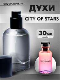 Духи по мотивам  Luois Vuiton City Of Stars (Флакон 30 мл) СИТИ_30_S