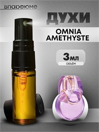 Духи по мотивам  Bvlgary Omnia Amethyste (Спрей пробник 3 мл) АМЕТИСТ_3_S