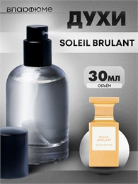 Духи по мотивам  Tom Ford Soleil Brulant (Флакон 30 мл) БРУЛАНТ_30_S