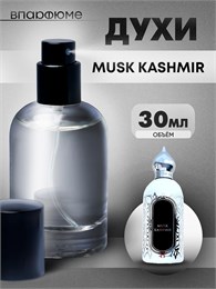 Духи по мотивам  Attar Collection Musk Kashimir (Флакон 30 мл) МУСКАШМИР_30_S