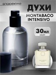 Духи по мотивам Ormonde Jayne Montabaco Intensivo (Флакон 30 мл) ОРМОНДЕ_30_S