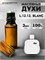 Духи лакоста L.12.12 Blanc масляные (3 мл) 1212БЛАНК_3_VP - фото 39306
