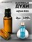 Aqua Kiss Victoria Secret масляные духи аква кисс (3 мл) АКВАКИС_3_VP - фото 39340