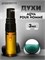 Масляные духи-спрей Bvlgary Aqva Pour Homme (3 мл) АКВАПУРХОМ_3_S - фото 39346