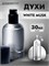 Духи Montale White Musk (30 мл) ВАЙТМАСК_30_S - фото 39426