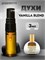 Vanilla blend  зелинский масляные духи спрей ваниль (3 мл) ВАНБЛЕНД_3_S - фото 39428