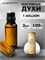 Paco rabanne 1 million духи масляные мужские 1 миллион (3 мл) ВАНМИЛ_3_VP - фото 39436