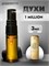 Paco rabanne 1 million духи мужские 1 миллион (3 мл) ВАНМИЛ_3_S - фото 39437