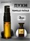 Tom Ford Vanille Fatale масляные духи спрей ваниль (3 мл) ВАНФАТАЛЬ_3_S - фото 39440