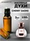 Tom Ford Lost Cherry Smoke духи вишня (3 мл) ВИШНЯСМОУК_3_VP - фото 39457