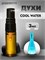 Davidoff cool water woman масляные духи спрей (3 мл) ВОТЕРКУЛ_3_S - фото 39461