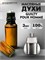 Гуччи Guilty Pour Homme масляные духи гучи (3 мл) ГИЛТИХОМ_3_VP - фото 39473