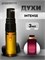 Духи Дольче Габбана  Pour femme intense (3 мл) ИНТЕНС_3_S - фото 39555